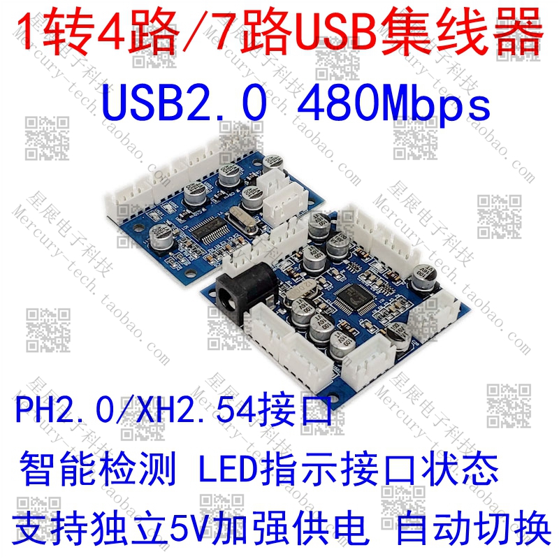 USBHUB module USB extension cord module USB hub one drag four USB extension USB2 0HUB module