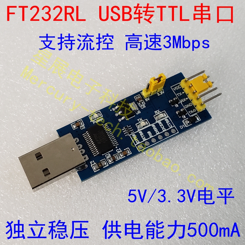 USB transfer TTL serial port 5V3 3VFT232 3VFT232 3VUSB module FT232RL 5V3 port module FT232RL serial port 232