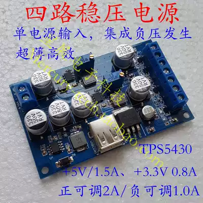Multi-Channel DC regulated power supply positive and negative switch linear adjustable voltage regulator module plus or minus-12V 5V 3 3V