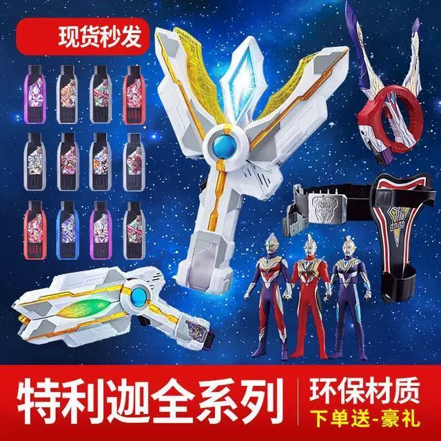 Телега голосовой преобразователь Deluxe Spark Tiga Shenguang Stick Soft Glue Zetasero Monster Boy Toy Man