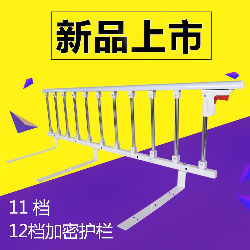 床护栏可折叠老人儿童栏杆加密护理病床边挡板小孩防摔围挡扶手