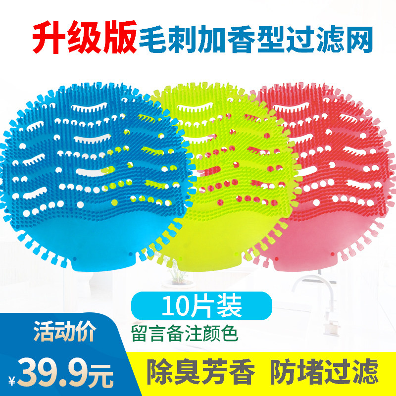 Upgrade 10 pee pool deodoring filter to prevent plug urine butt fragrance toilet pee deodorizing mat