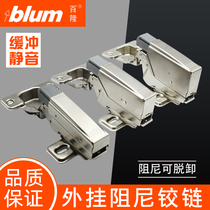 Blum Blum Austria Quick Fit Hinge 100 Buffer Mute Wardrobe Cabinet Cabinet Aluminum Frame Door Hydraulic Door Hinge