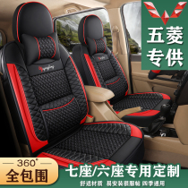 Wuling Hongguang S1 S3 plus Glory v light seven 7-seat special car seat cover four seasons universal all-inclusive seat cushion