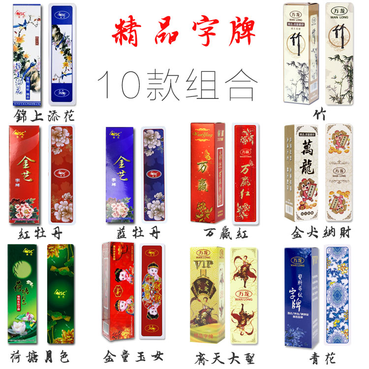 (10 Deputy loaded) Super-size plastic frosted Hunan word card running beard II 70 card gold art ten thousand dragon