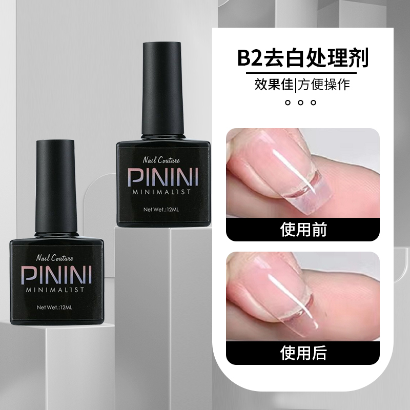 The Upgraded Version of B2 Whitening Treatment Agent Combines with Anti-Warping Desiccant to Remove White Glue Marks and Apply Nail Patches Without Leaving White Residue The Upgraded Version of B2 Whitening Treatment Agent Combines with Anti-Warping Desiccant to Remove White Glue Marks and Apply Nail Patches Without Leaving White Residue