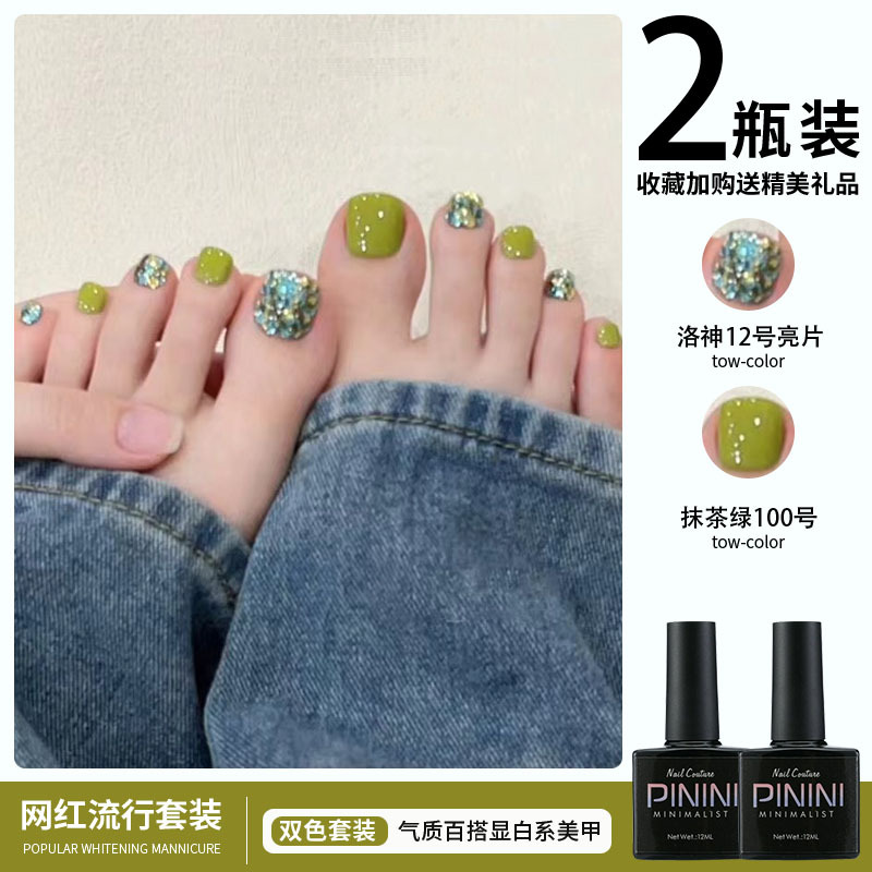 Summer Green Nail Polish Gel 2026 New Trendy Matcha Green Toe Set Nail Salon Special Gel