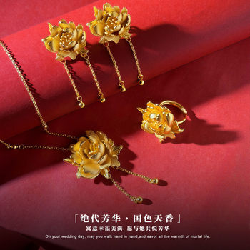 Ancient sand gold three-dimensional peony flower jewelry set necklace brushed ring simulated gold earrings wedding fake three gold