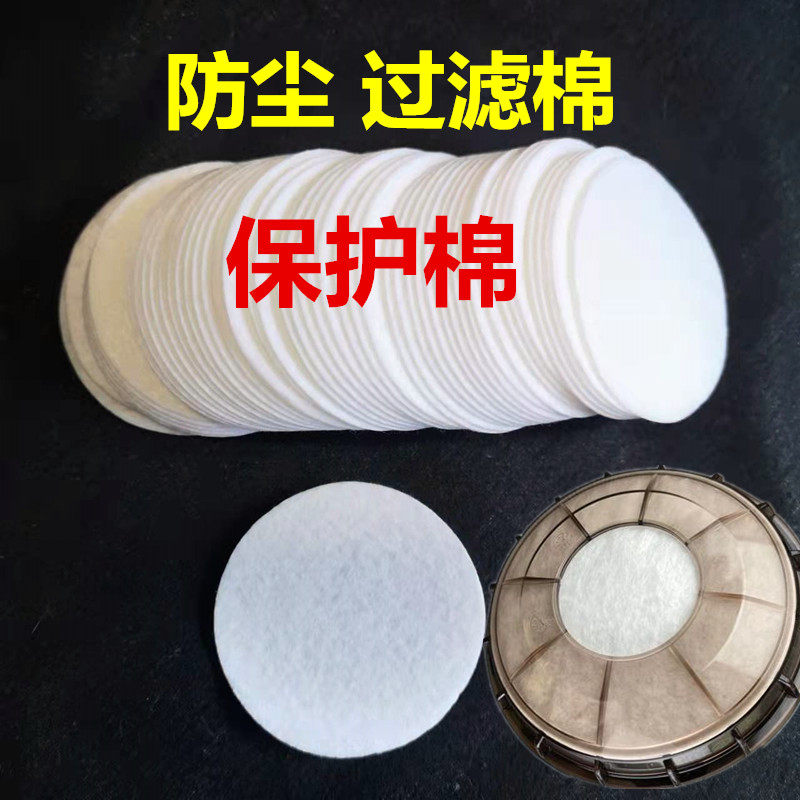 Filter cotton dust mask filter core 7 cm protects cotton water - washable cotton circle ash - resistant cotton