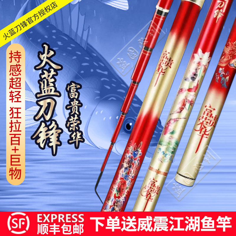 Fire blue knife front rich Ronghua light weight large pole rod of rod ultra - hard 19 black pit giant rod