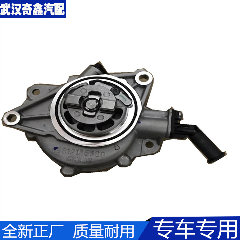 Peugeot 3008 408 508 Citroen C4L 1 6T vacuum pump 1 6T air pump car brake pump air