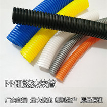 PP flame retardant plastic bellows thickened plastic hose Wire protection pipe bundle threading pipe opening black orange