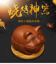 Pig brain flower container utensils pig restaurant tableware container with the same style booth carbon roasted net red heating hot pot dish