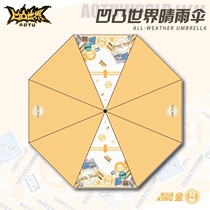 Bump World Umbrella Surrounding Men and Women Personality Sunscreen Sunscreen Umbrella Students Fully Automatic Cartoon Rain and Rain Dual-use Folding