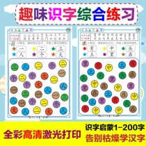 Hongen literacy 1300 word card synchronization APP literacy card early education enlightenment subset reading picture book recognition artifact