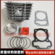 Suitable for Xindazhou Honda CBF125T Ruimeng National IV EFI SDH125-65 middle cylinder cylinder liner cylinder barrel piston ring