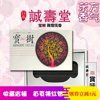 Nhật Bản Chengshoutang Baoshu Micro-smog Hương thơm Hoa truyền thống Hương liệu thơm Phong cách Nhật Bản Hương hộ gia đình - Sản phẩm hương liệu 	nhang ngải cứu