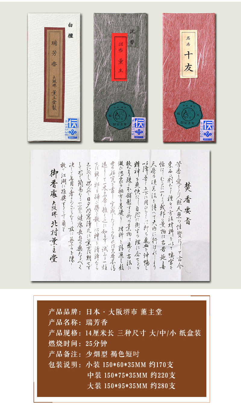trầm hương thiên nhiên Nhật Bản Kaoru Lord Hall thơm mười người bạn hương chính dòng phòng ngủ nhà làm dịu hương thơm ngủ hương phong cách Nhật Bản - Sản phẩm hương liệu vòng tay gỗ đàn hương