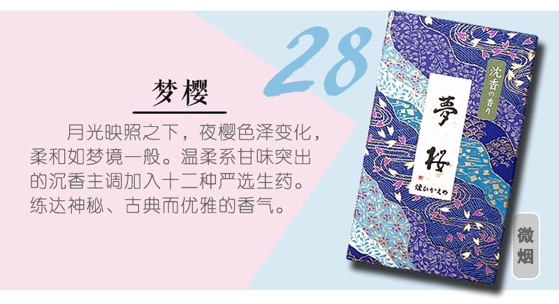 nhang khoanh trầm hương Nhật Bản Okuno Ching Mingtang dòng trầm hương gỗ đàn hương hương tinh dầu hương phòng ngủ nhà làm dịu các hỗ trợ giấc ngủ - Sản phẩm hương liệu vòng trầm hương cho nam