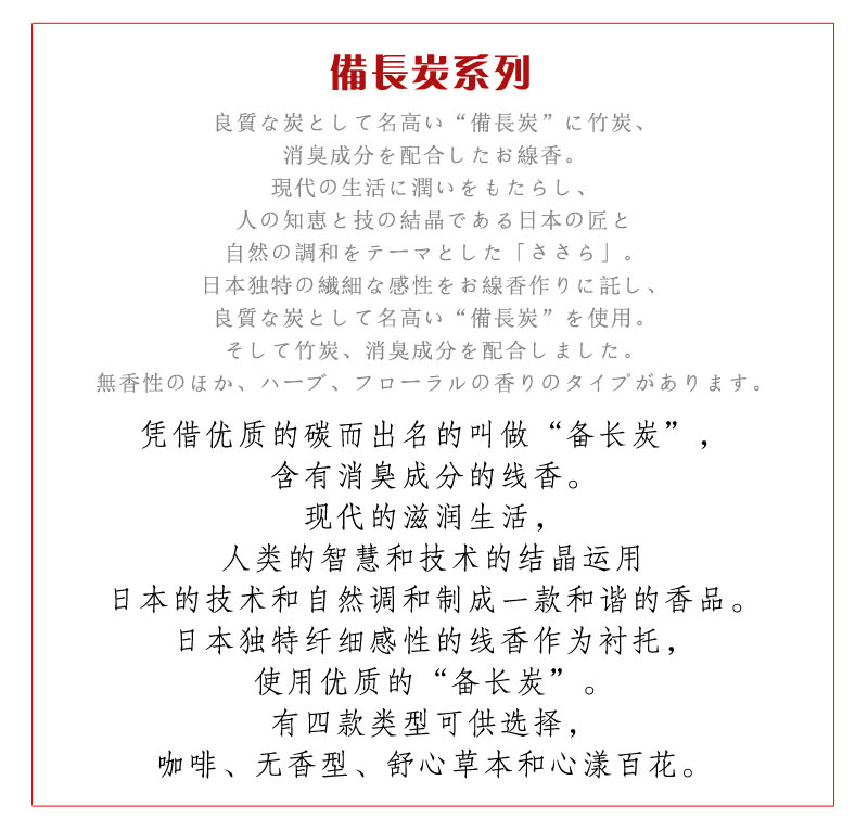 nhang cuốn tàn Nhang trầm hương Nhật Bản, than củi dài, cà phê, không mùi thơm, vani, sạch sẽ, hộ gia đình, hương Nhật - Sản phẩm hương liệu 	nhang xông trầm hương