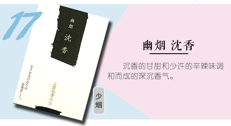 vòng tay gỗ trầm hương Thông Yamada Nhật Bản, trầm hương gỗ đàn hương, phòng ngủ gia đình, làm dịu các dây thần kinh, hương liệu, hương liệu, hội trường tốt lành, dòng hương liệu pháp Nhật Bản - Sản phẩm hương liệu huong nhang