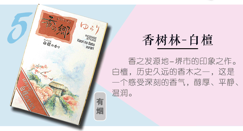 Nhật Bản Okuno Ching Mingtang dòng trầm hương gỗ đàn hương hương tinh dầu hương phòng ngủ nhà làm dịu các hỗ trợ giấc ngủ - Sản phẩm hương liệu nhang vòng