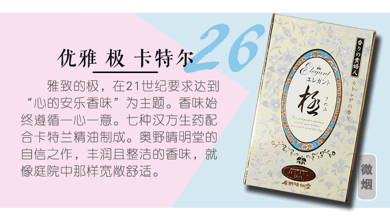 nhang khoanh trầm hương Nhật Bản Okuno Ching Mingtang dòng trầm hương gỗ đàn hương hương tinh dầu hương phòng ngủ nhà làm dịu các hỗ trợ giấc ngủ - Sản phẩm hương liệu vòng trầm hương cho nam