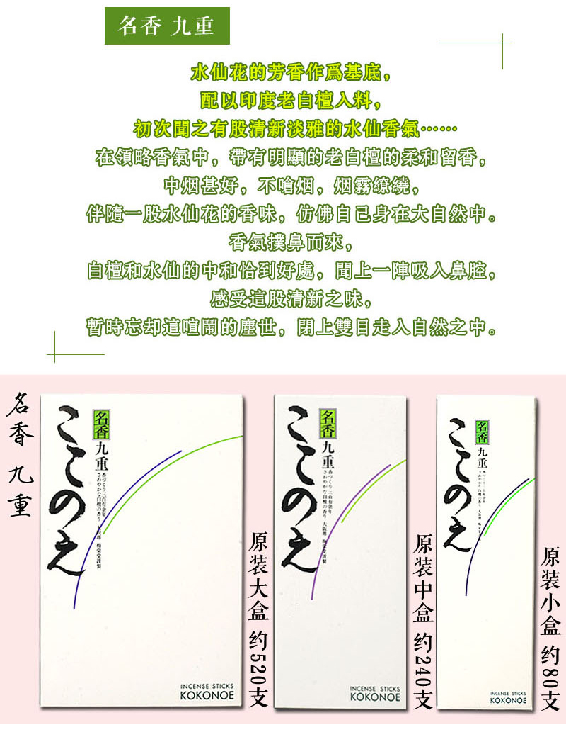 giá gỗ trầm hương Nhật Bản Meirongtang Line Xiangwen Wenmu Trầm hương gỗ đàn hương Phòng ngủ gia đình Anshen Hương liệu Nhật Bản gốc - Sản phẩm hương liệu nhang sach