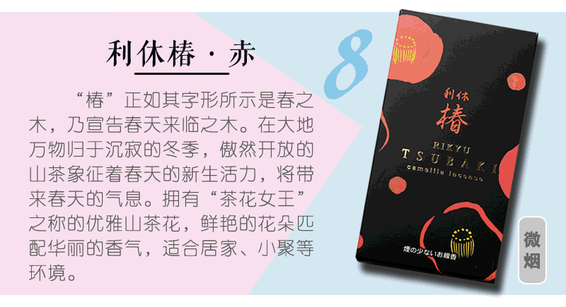 Nhật Bản Okuno Ching Mingtang dòng trầm hương gỗ đàn hương hương tinh dầu hương phòng ngủ nhà làm dịu các hỗ trợ giấc ngủ - Sản phẩm hương liệu nhang vòng