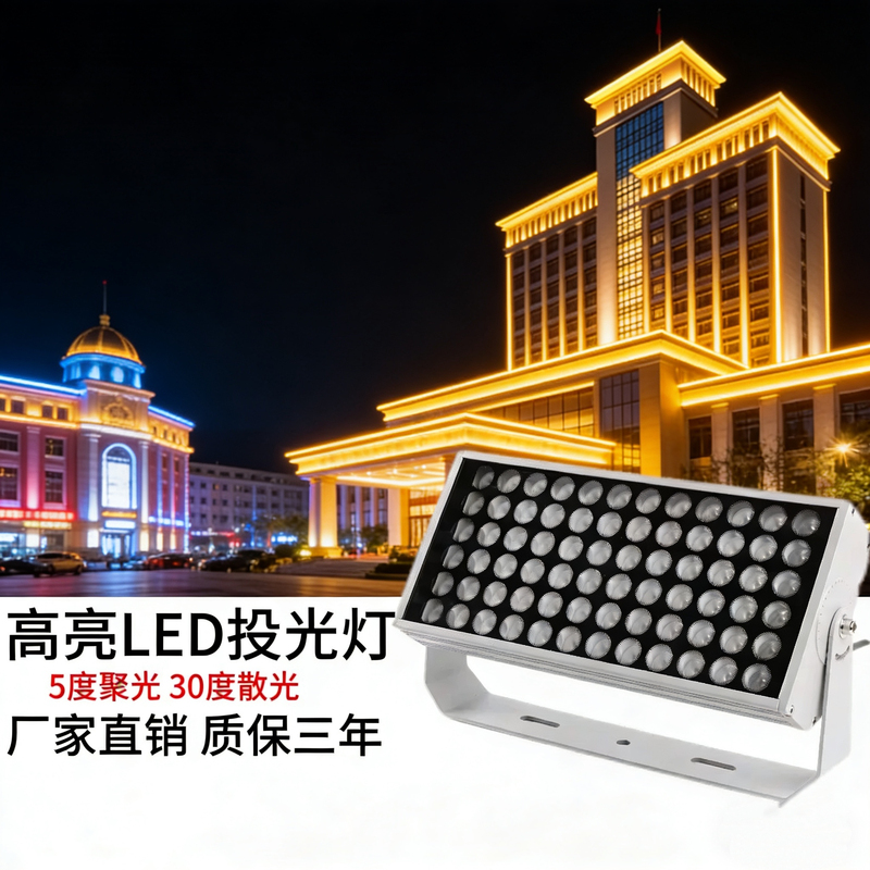 Led Floodlight Spotlight Outdoor Waterproof High-Brightness Strong Light Beam Projection Hotel Villa Exterior Wall Tree Lighting