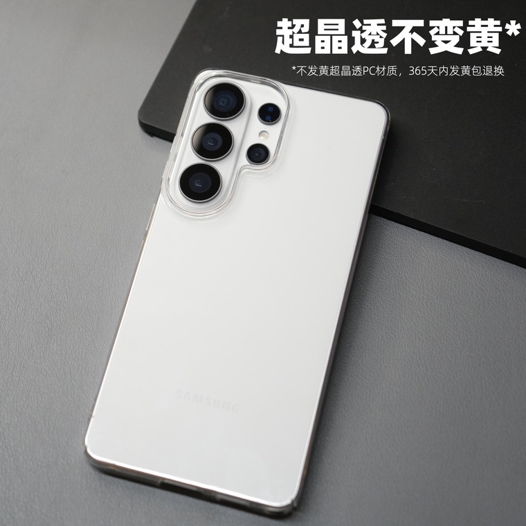 Clear Hard Samsung Phone Case