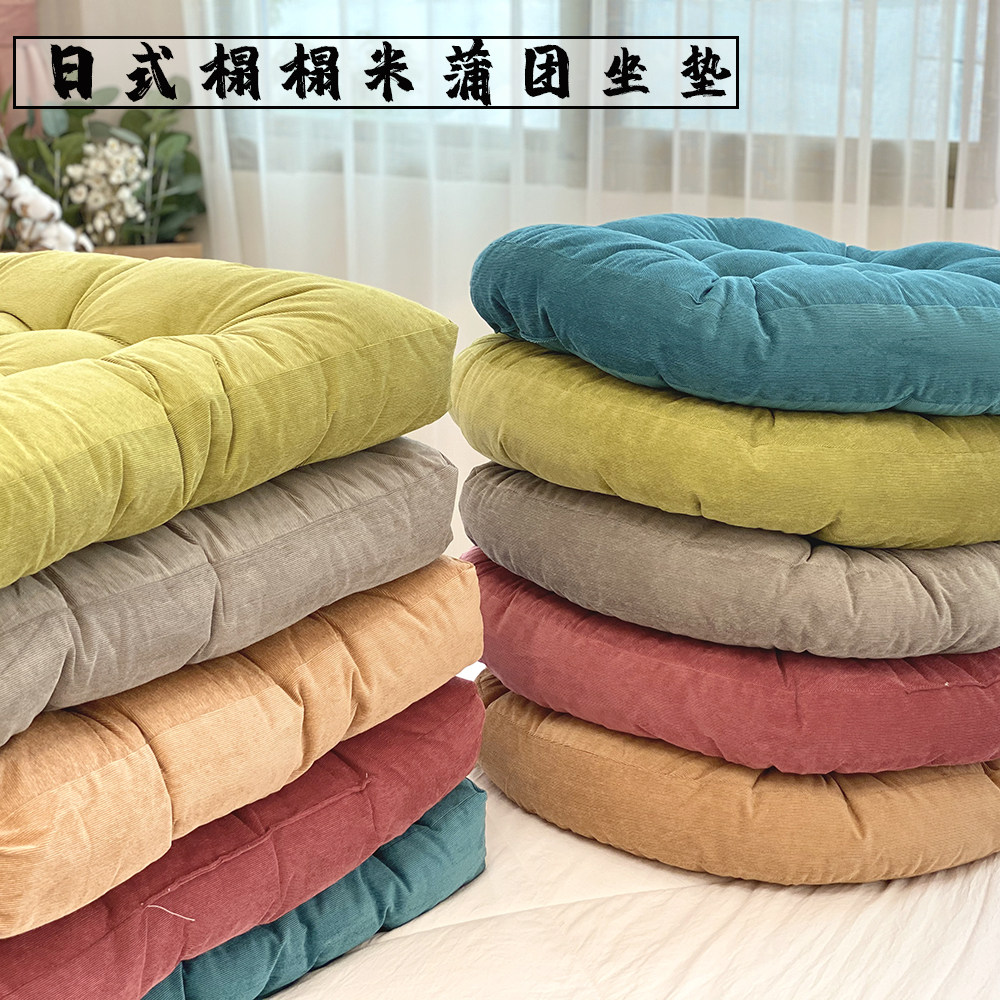 Japanese solid color futon Tatami cushion Bay window mat Yoga meditation mat Floor thickened hip mat