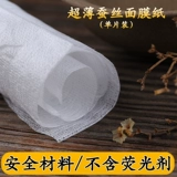 Slim Rabbit Mask Paper Super -Silk увлажняющий одноразовый некомпрессивный