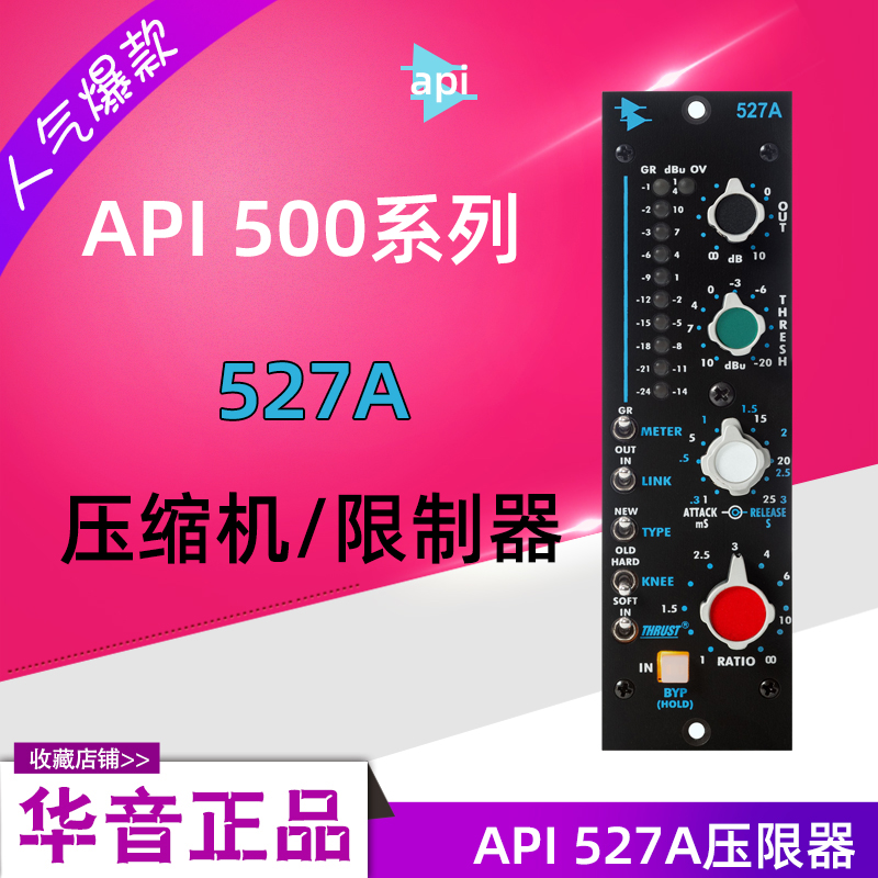 api 527A compressor Limiter 500 series Analog Effector Professional Recording Studio Module
