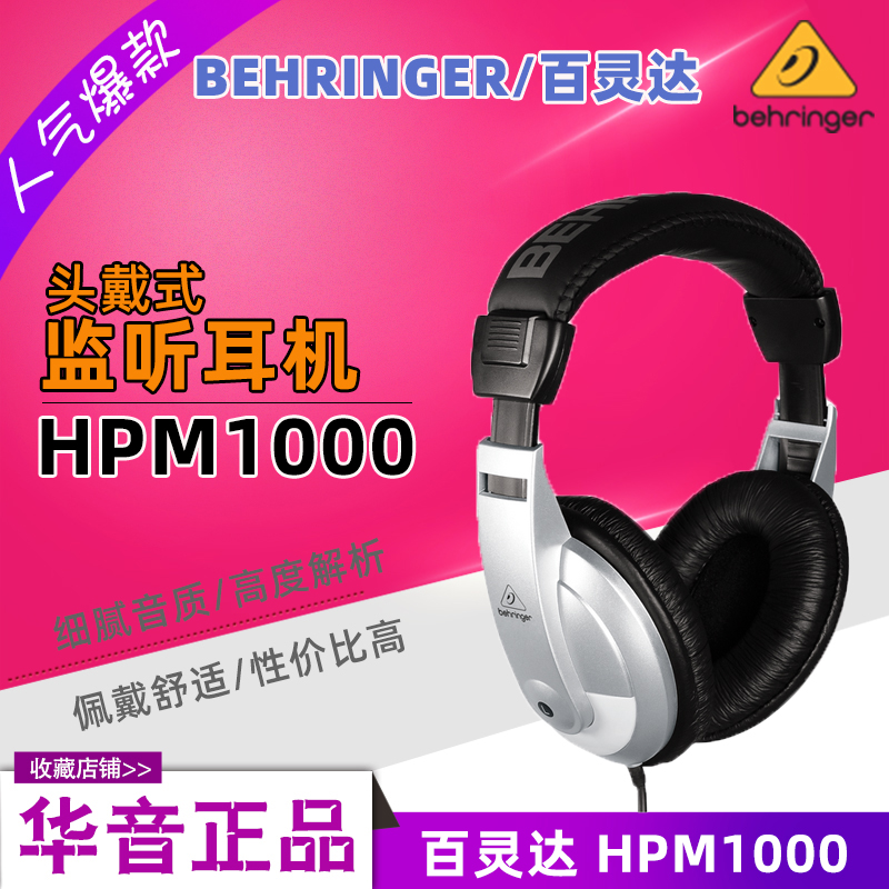 BEHRINGER BEHRINGER HPM1000 Headset listens to DJ HiFi music