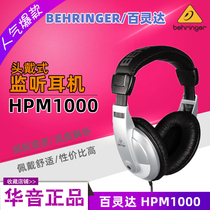 BEHRINGER 百灵达 HPM1000 头戴式监听耳机 入门监听 DJ HiFi音乐