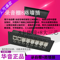  Recording studio wall plug microphone Microphone junction box audio panel 8-way wall plug XLR female three-core