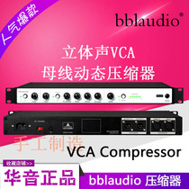  bblaudio VCA Compressor Mastering Compressor Handmade stereo VCA effect device