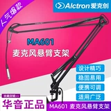 Микрофон, универсальная настольная трубка