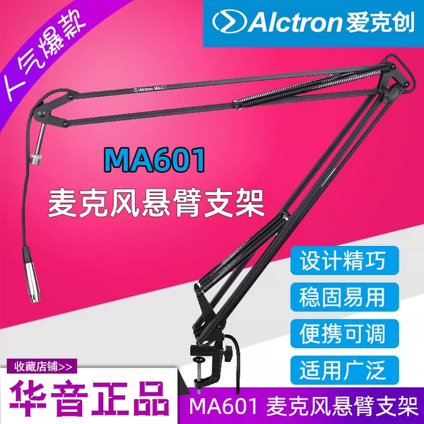 Товары от 华音正品