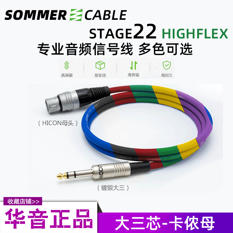 German Sommer Stage 22 Big Three - core Transfer Farmer Balance Line for Line Wire Line for Line Wire Phone Microphone
