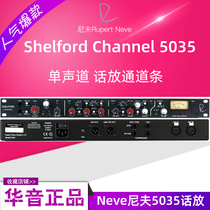 Neve Shelford Channel 5035 professional discharge bar equilibrium compressed EQ filter