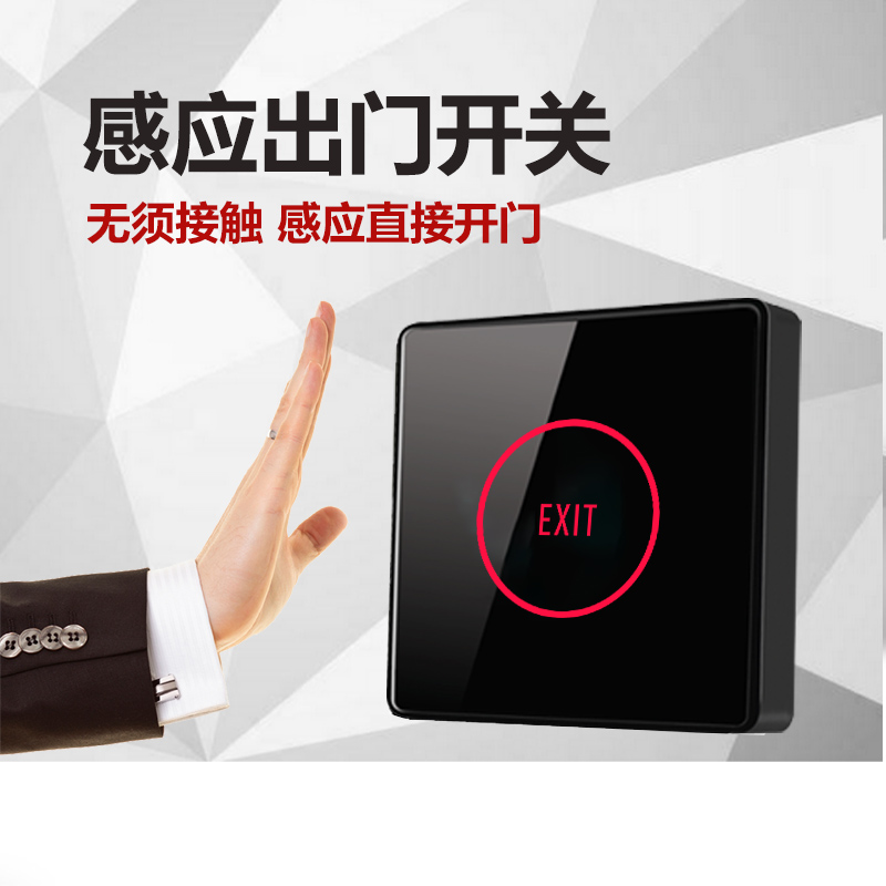 Touch door prohibited switch button contactless intelligent sensing out - of - door switch 86 bright and dark hands sensing switch