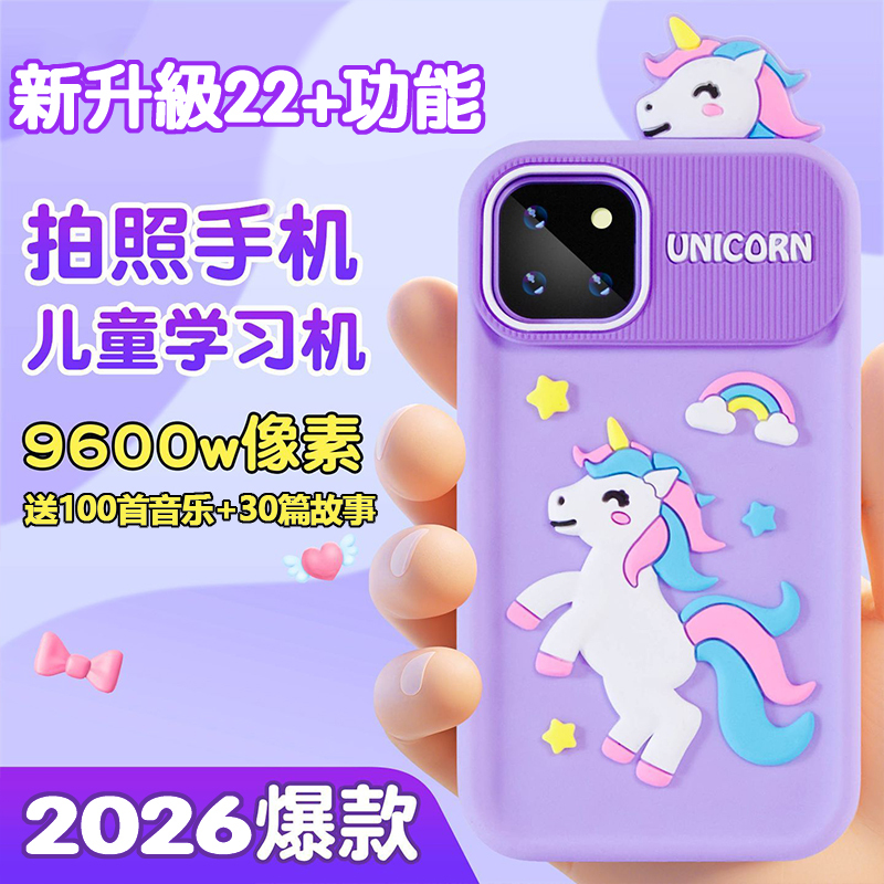 Children's Special Mobile Phone 2026 New Model Touch Screen Toy for Girls Early Education Simulation Baby Smart Camera Phone Gift