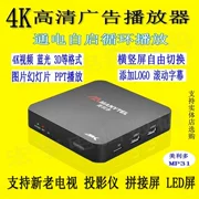 Trình phát đĩa cứng Meridian MP31 HD Máy quảng cáo video 4K PPT màn hình ngang và dọc U đĩa tự động lặp - Trình phát TV thông minh