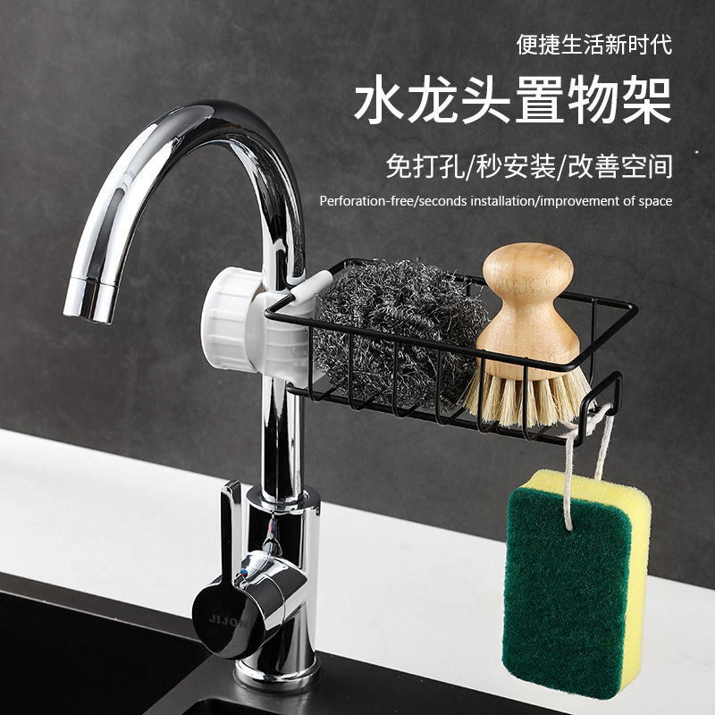 Sponge rag drain rack Kitchen drain free hole slot storage shelf Dish washing stainless steel faucet shelf