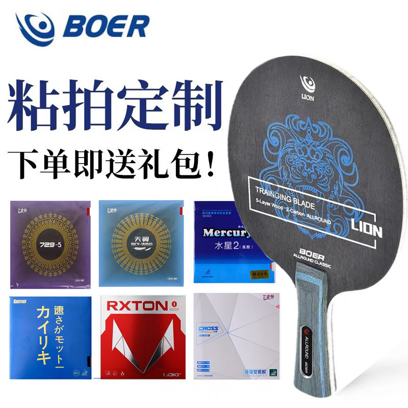 Pol China Dragon Table Tennis Racket Bottom Plate Booked Handmade Glued Pat Diy Custom Ping Pong Professional Version Ball Board Package-Taobao
