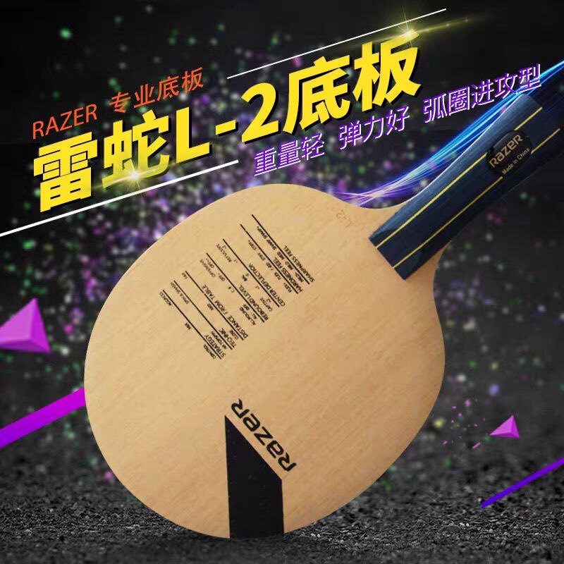 Superfan Snake L-2L2 Carbon Table Tennis Bottom Plate Offensive Type Beginner Training Table Tennis Bottom Plate-Taobao