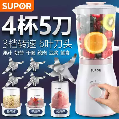 Supor Juice Juice Machine Juicer Fried Narrow Juicer Squeeze Fruit Pulp Household Needle Machine Small Minced Meat