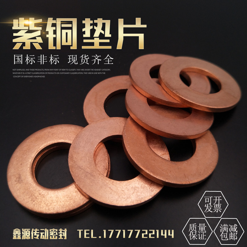 Copper gasket 2mm thick sealing flat gasket annealed M67891012141618202224262728303238